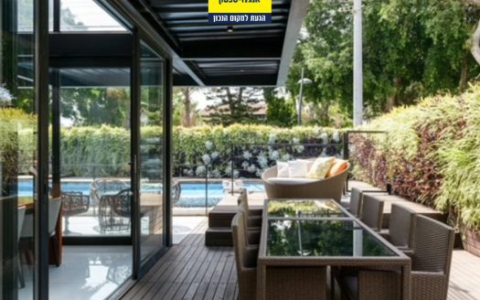 למכירה וילה מודרנית במרכז הרצליה פיתוח