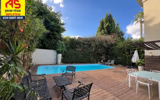 למכירה בית עם בריכה בהרצליה פיתוח!