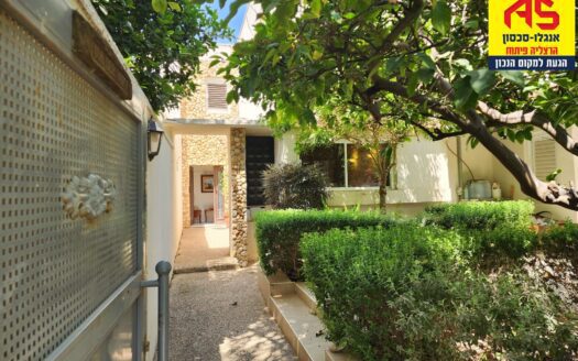 למכירה בבלעדיות בית סבתא במיקום פריים בהרצליה פיתוח !